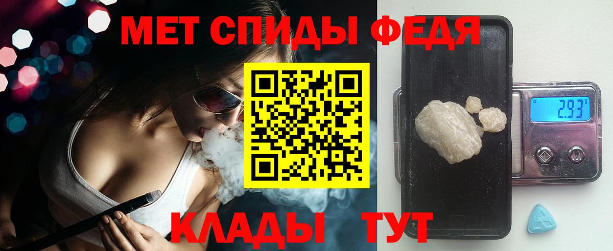 АМФЕТАМИН  Вход с VPN  Борзя  Amphetamine 97% 