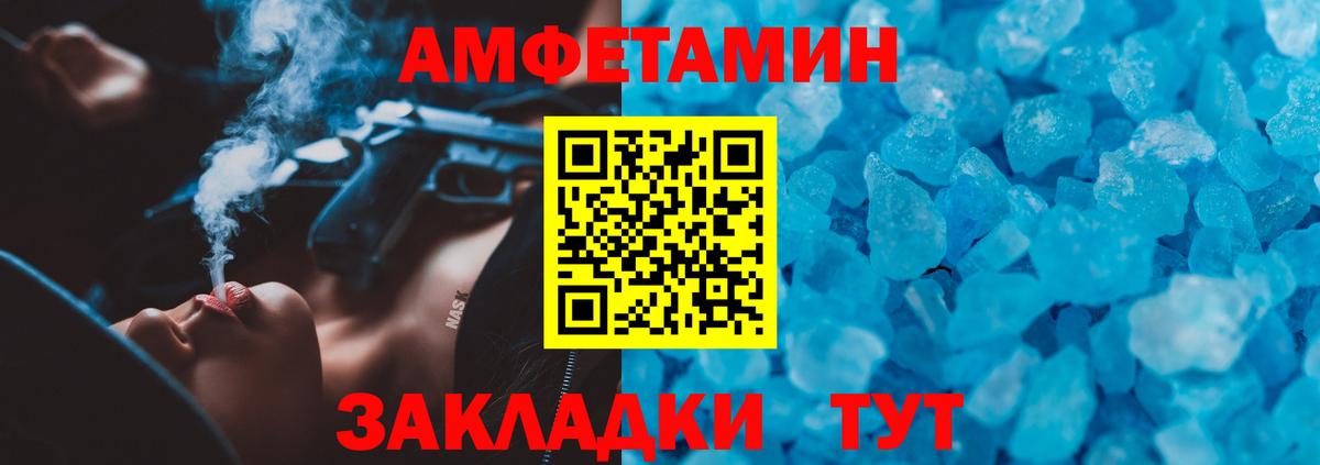 Амфетамин Premium Борзя