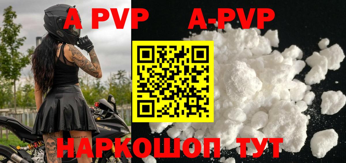 Альфа ПВП крисы CK Борзя