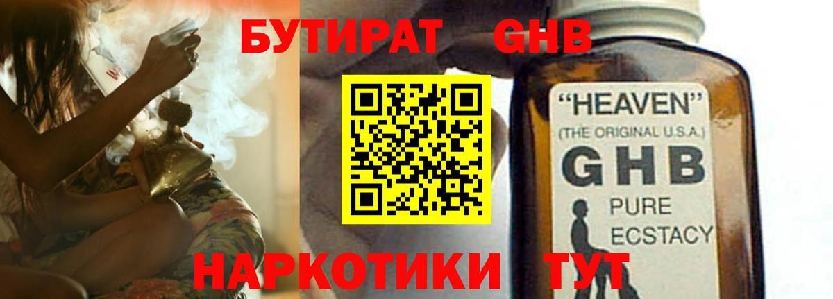 Бутират оксана  Вход с VPN  БУТИРАТ  Борзя 