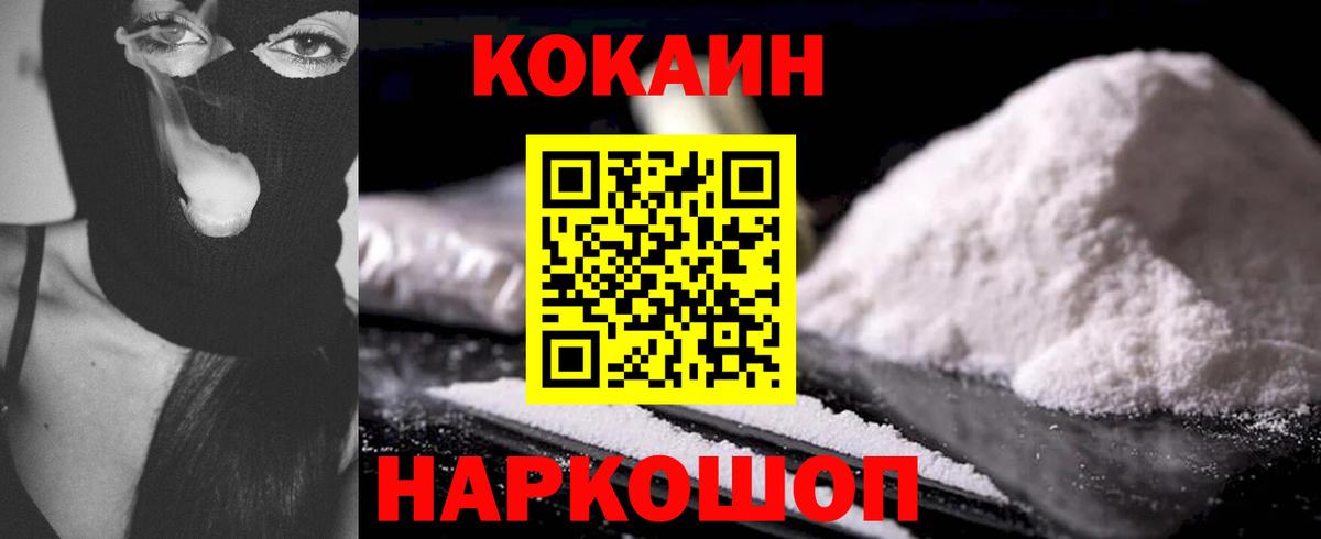 Cocaine Перу  Вход с VPN  Борзя  COCAIN Колумбийский 