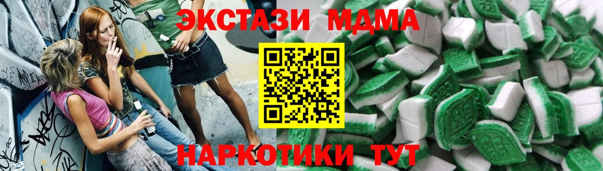мориарти формула  Вход с VPN  Экстази 280 MDMA  Экстази  Борзя  Ecstasy ешки 