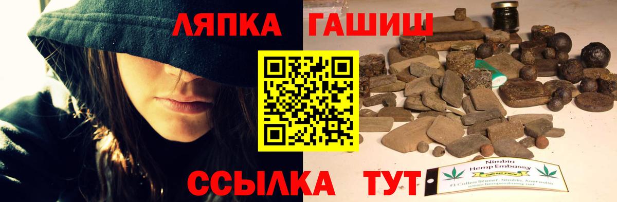 ГАШИШ хэш  ГАШИШ hashish  Вход с VPN  Борзя 