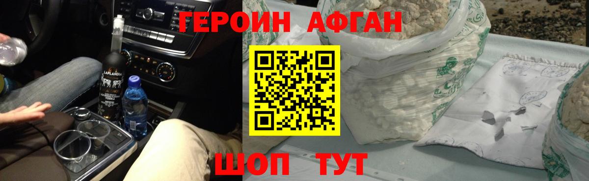 Героин Heroin  Вход с VPN  ГЕРОИН  Борзя 