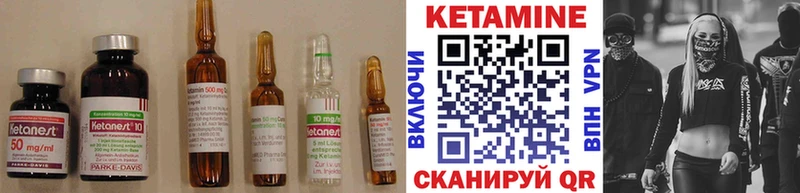 КЕТАМИН VHQ  Борзя 
