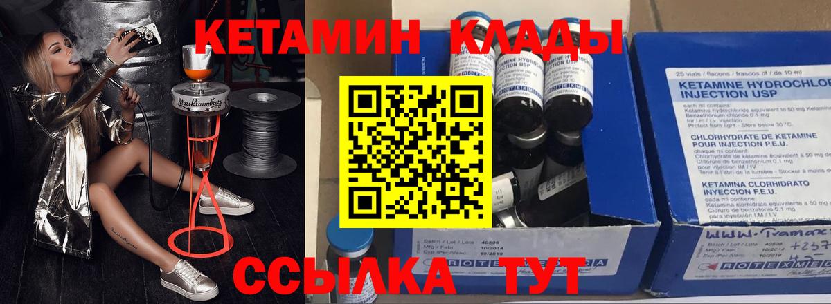 Кетамин VHQ  нарко площадка клад  Борзя  Вход с VPN  КЕТАМИН VHQ 