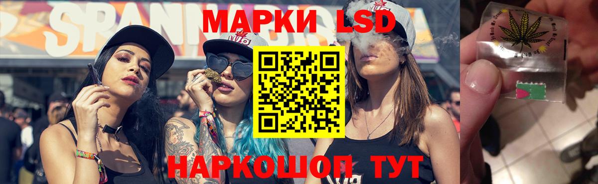 ЛСД экстази кислота  Вход с VPN  Борзя 