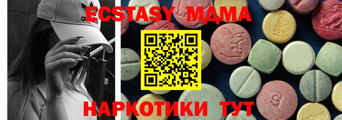 МДМА  МДМА кристаллы  Борзя  Вход с VPN  MDMA кристаллы 