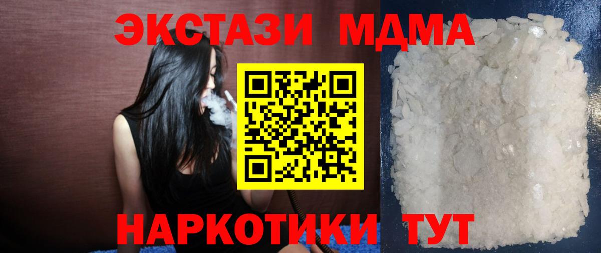 МДМА молли Борзя