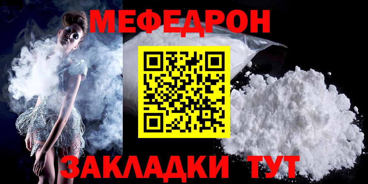 Меф мяу мяу кристаллы Борзя