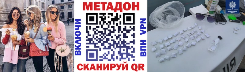 Метадон мёд  Борзя 