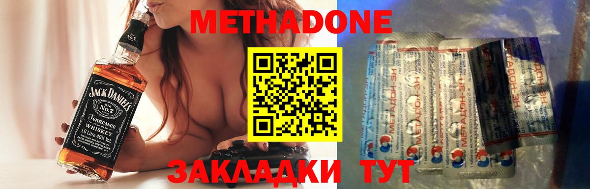 Борзя  МЕТАДОН мёд  hydra tor  Метадон methadone  Вход с VPN 