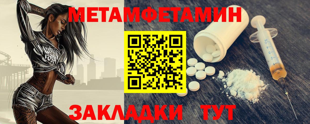 Первитин Methamphetamine  Вход с VPN  Первитин Methamphetamine  Борзя 