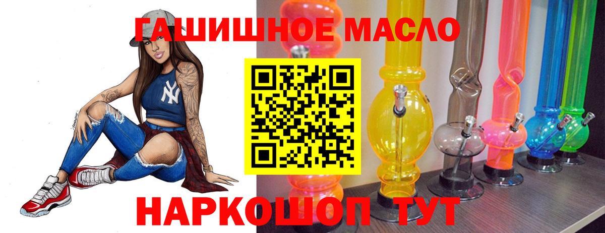 ТГК концентрат  где найти   Борзя  Дистиллят ТГК жижа  Вход с VPN 